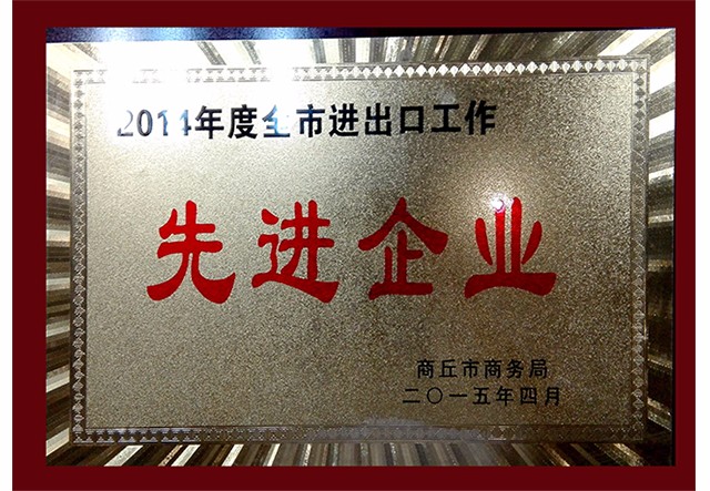 先進企業